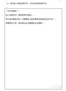地質(zhì)災(zāi)害治理工程勘查設(shè)計施工監(jiān)理單位資質(zhì)審批中的工程勘察設(shè)計要求與技術(shù)要點