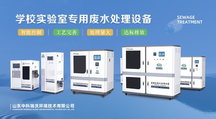 2023年南昌中國教育裝備展即將盛大開幕，中科瑞沃誠邀您共賞環境保護專用設備新篇章